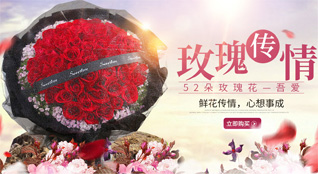 山东青岛黄岛区藏南镇丁家皂户村鲜花速递